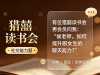 跟女生顺利聊天的两个前提到底是什么？