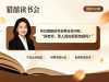 男人真的需要结婚吗？