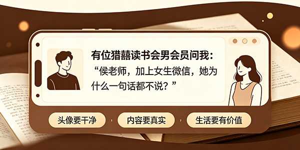 你的朋友圈，决定了女生的聊天态度