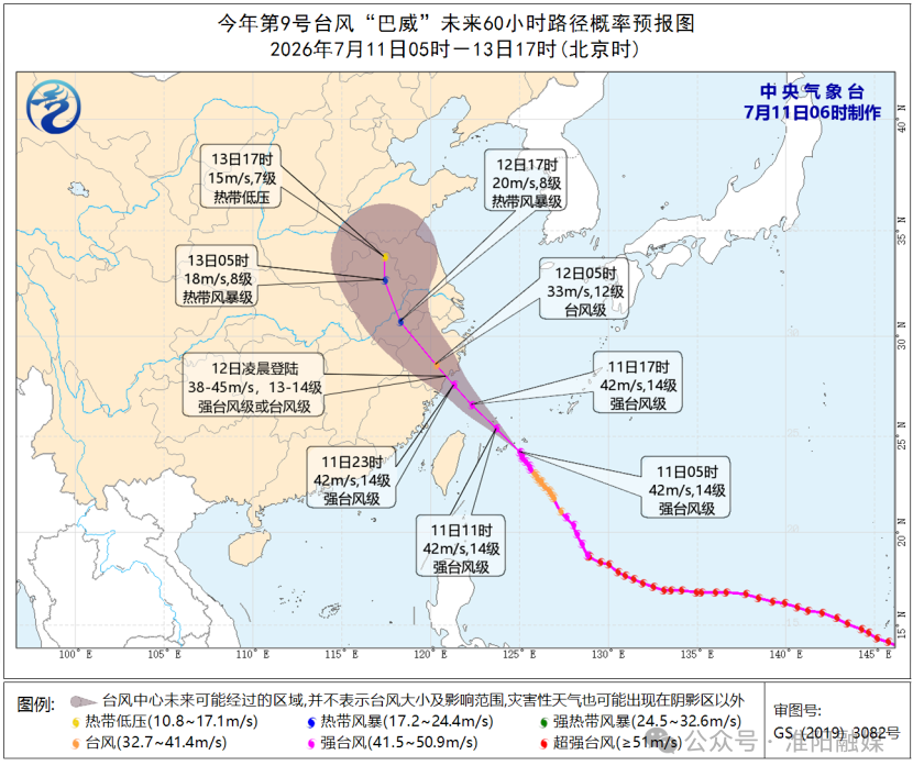郸城受台风“巴威”外围系统影响，今日郸城风力明显增强，需注意防范。  ‌今日风力与 ... ... ...