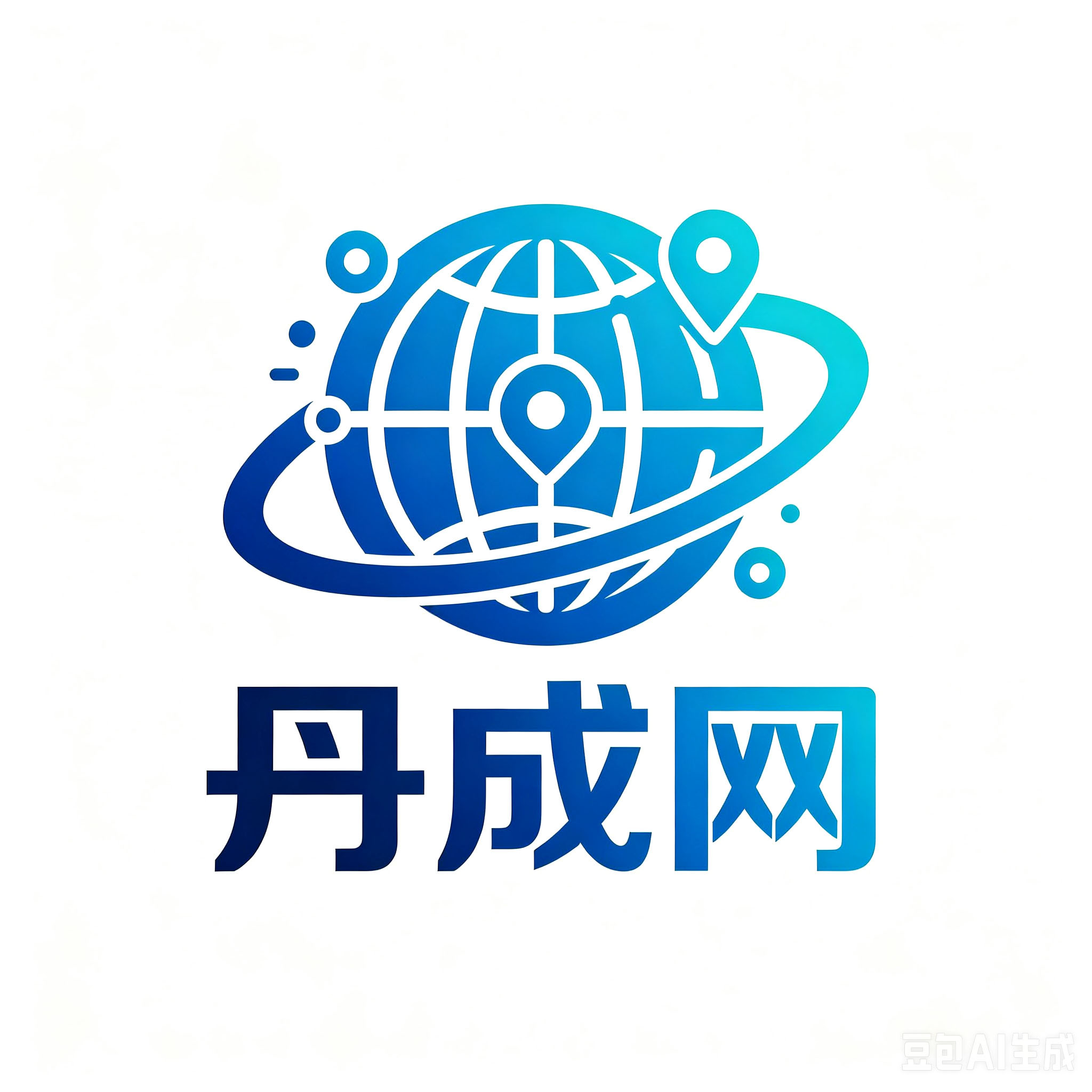【丹成网㊣AI新媒体】本地移动新媒体服务商㊣郸城网新媒体矩阵之一！