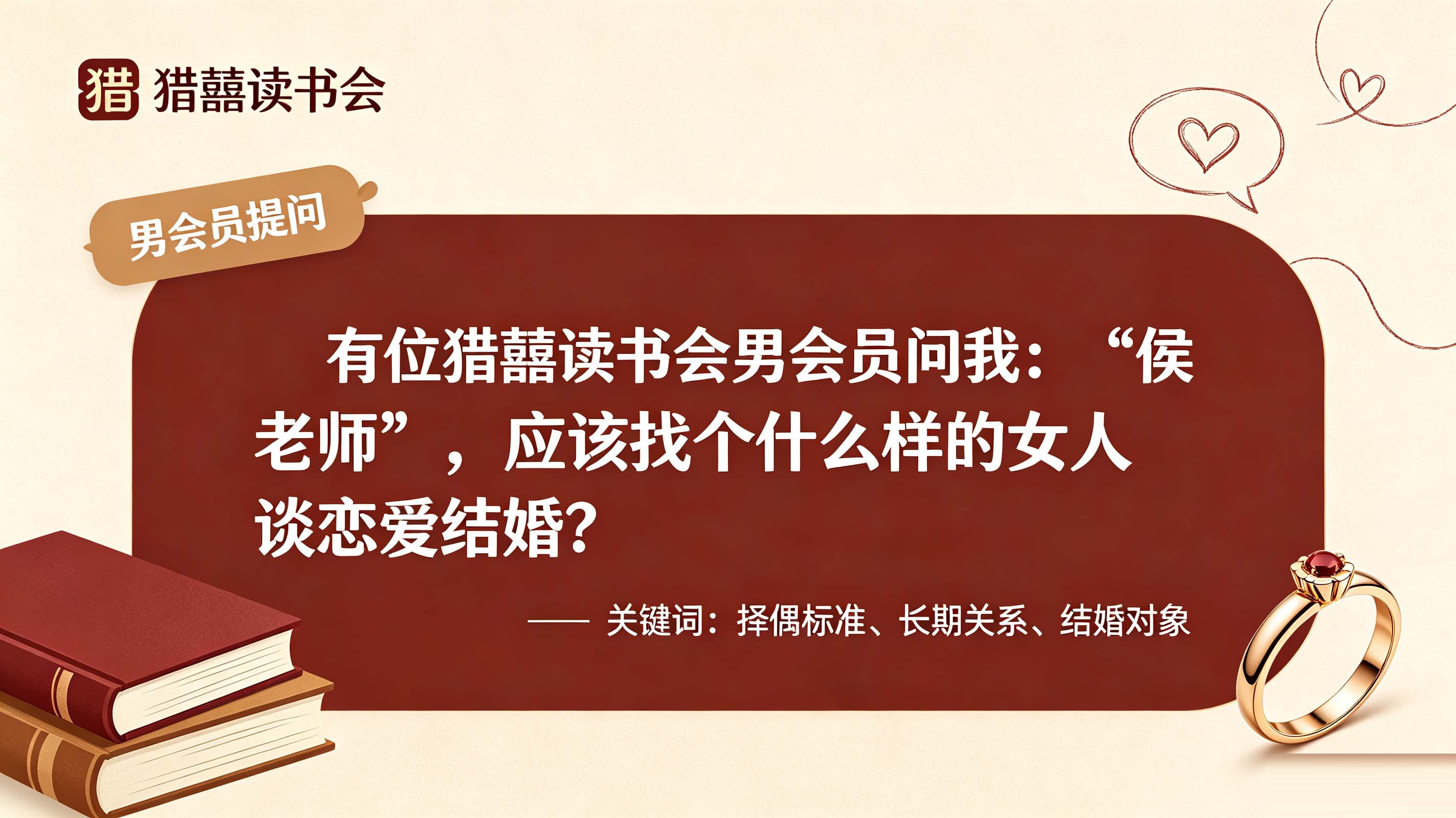 应该找个什么样的人谈恋爱结婚？