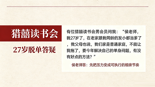 单身青年如何快速脱单？