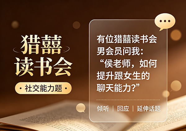 跟女生顺利聊天的两个前提到底是什么？